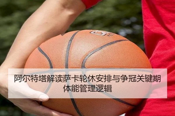a-er-te-ta-jie-du-sa-ka-lun-xiu-an-pai-yu-zheng-guan-guan-jian-qi-ti-neng-guan-li-luo-ji-2-303.jpg